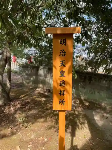 大藤神社(京都府)