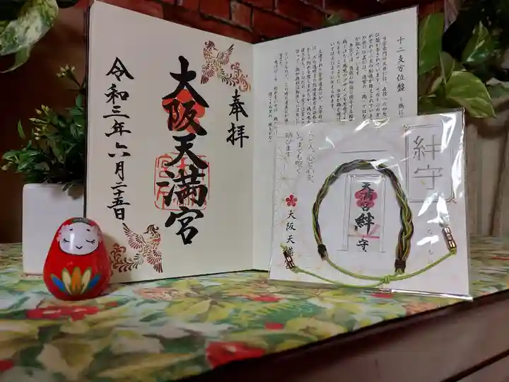 大阪天満宮の授与品その他