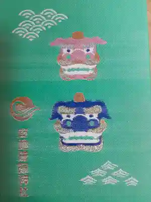 裏側。獅子の顔。