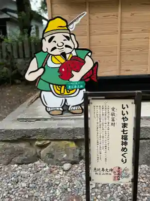 飯笠山神社(長野県)