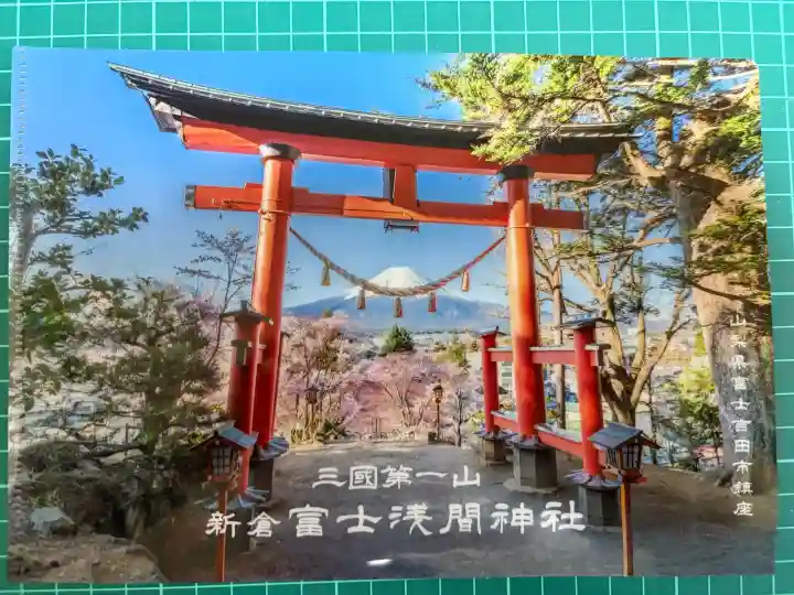 新倉富士浅間神社の{uncategorized: "未分類", other: "その他", undefined: "問題あり", building: "その他建物", grave: "お墓", sacred_gate: "鳥居", guardian: "狛犬", statue: "像", buddha: "仏像", history: "歴史", nature: "自然", garden: "庭園", animal: "動物", pagoda: "塔", temizu: "手水舎", mountain_gate: "山門・神門", sanctuary: "本殿・本堂", subordinate: "末社・摂社", art: "芸術", scenery: "景色", jizo: "地蔵", ema: "絵馬", goshuin: "御朱印", omikuji: "おみくじ", items: "授与品その他", amulet: "お守り", goshuincho: "御朱印帳", eats: "食事", festival: "お祭り", votive_dance: "神楽", shichigosan: "七五三参", wedding: "結婚式", experience: "体験その他", initially: "初詣", around: "周辺", anti_infection: "感染症対策"}