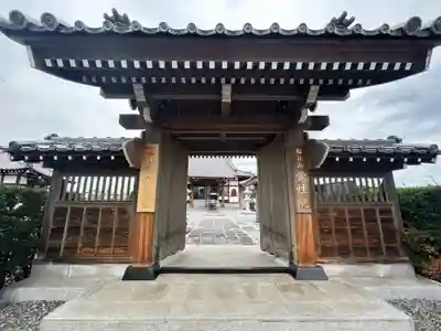覚性院(栃木県)