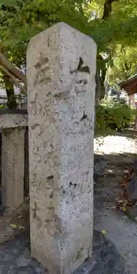 衣手神社(京都府)