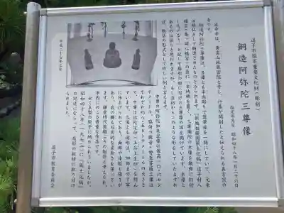 延命寺（逗子大師延命寺）(神奈川県)