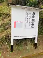 思金神社(神奈川県)