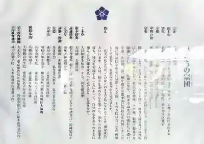  智積院(京都府)