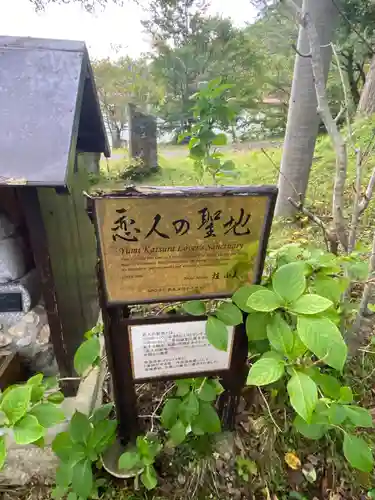 湯神神社(宮城県)