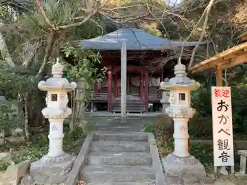 おかべ観音堂(千葉県)