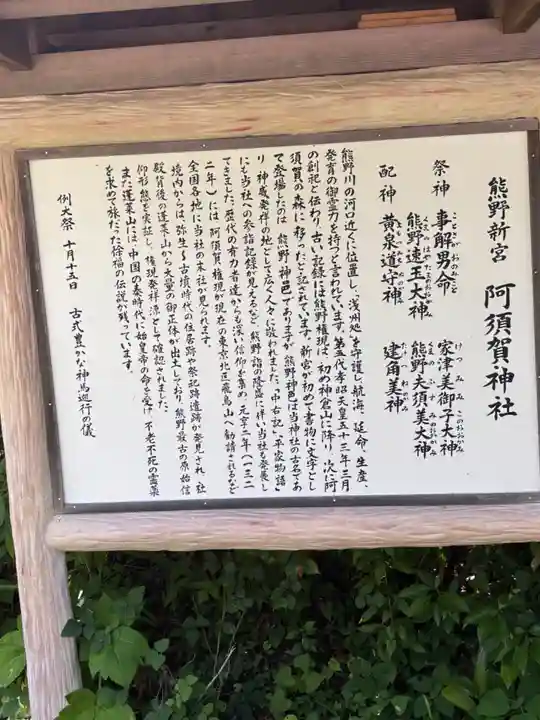 阿須賀神社(和歌山県)