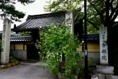 舎那院(滋賀県)