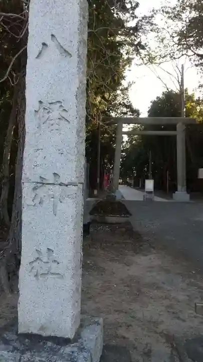諏訪八幡神社のその他建物