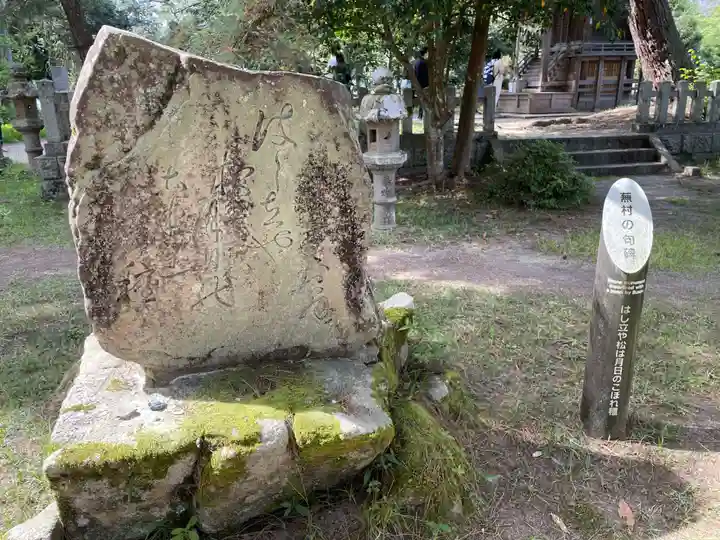 天橋立神社(京都府)