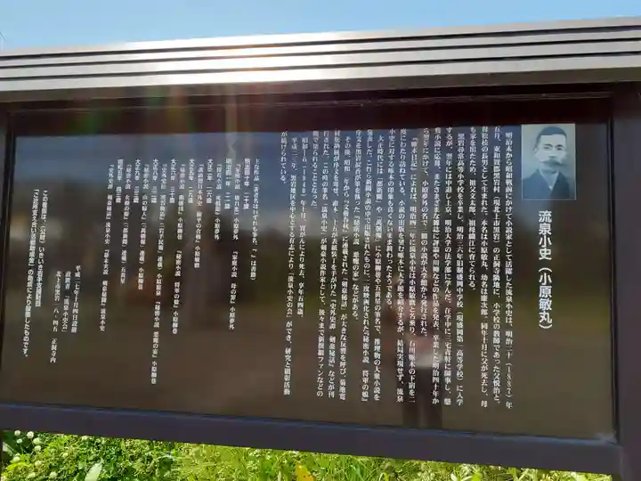 正洞寺(岩手県)