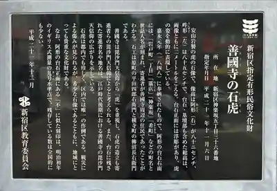 善國寺(東京都)