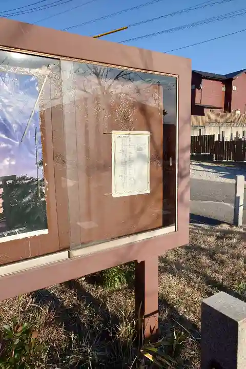 神明社(三ツ屋神明社)(愛知県)