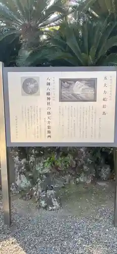 八剱八幡神社のその他建物