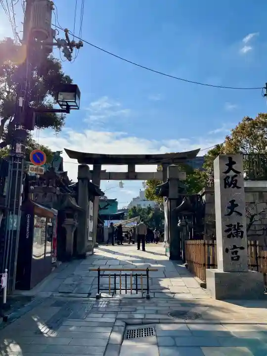 大阪天満宮の{uncategorized: "未分類", other: "その他", undefined: "問題あり", building: "その他建物", grave: "お墓", sacred_gate: "鳥居", guardian: "狛犬", statue: "像", buddha: "仏像", history: "歴史", nature: "自然", garden: "庭園", animal: "動物", pagoda: "塔", temizu: "手水舎", mountain_gate: "山門・神門", sanctuary: "本殿・本堂", subordinate: "末社・摂社", art: "芸術", scenery: "景色", jizo: "地蔵", ema: "絵馬", goshuin: "御朱印", omikuji: "おみくじ", items: "授与品その他", amulet: "お守り", goshuincho: "御朱印帳", eats: "食事", festival: "お祭り", votive_dance: "神楽", shichigosan: "七五三参", wedding: "結婚式", experience: "体験その他", initially: "初詣", around: "周辺", anti_infection: "感染症対策"}