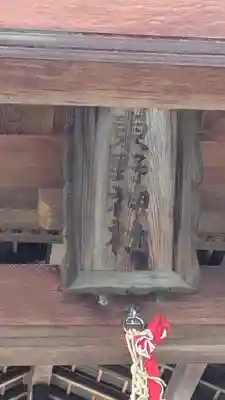 東野神社（萱野神社境外摂社・御旅所）(滋賀県)