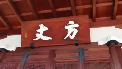 東北寺のその他建物