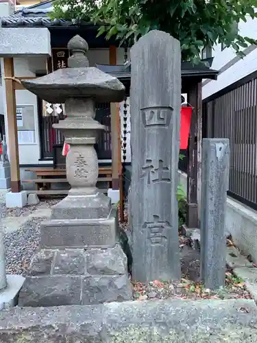 四社宮(宮城県)