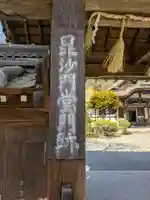 毘沙門堂門跡(京都府)