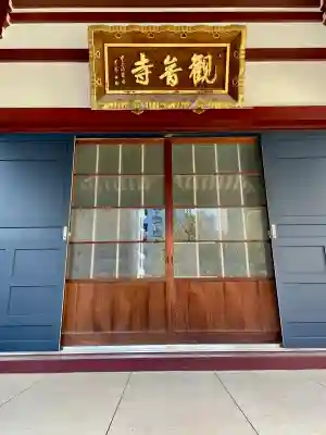 観音寺の{uncategorized: "未分類", other: "その他", undefined: "問題あり", building: "その他建物", grave: "お墓", sacred_gate: "鳥居", guardian: "狛犬", statue: "像", buddha: "仏像", history: "歴史", nature: "自然", garden: "庭園", animal: "動物", pagoda: "塔", temizu: "手水舎", mountain_gate: "山門・神門", sanctuary: "本殿・本堂", subordinate: "末社・摂社", art: "芸術", scenery: "景色", jizo: "地蔵", ema: "絵馬", goshuin: "御朱印", omikuji: "おみくじ", items: "授与品その他", amulet: "お守り", goshuincho: "御朱印帳", eats: "食事", festival: "お祭り", votive_dance: "神楽", shichigosan: "七五三参", wedding: "結婚式", experience: "体験その他", initially: "初詣", around: "周辺", anti_infection: "感染症対策"}