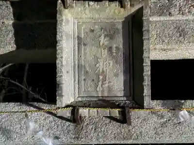 春日神社(徳島県)