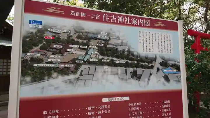 住吉神社のその他建物