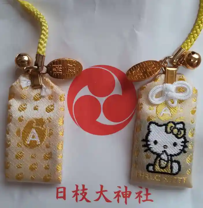 日枝大神社(神奈川県)