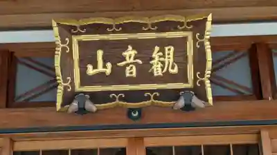 常念寺(京都府)