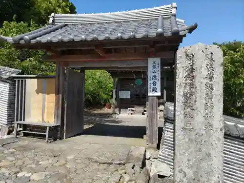 久能山東照宮の周辺