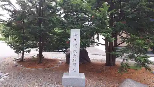 富良野神社のその他建物