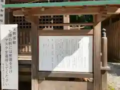 吾那神社の建物その他