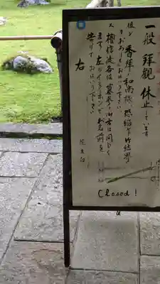 高桐院(京都府)