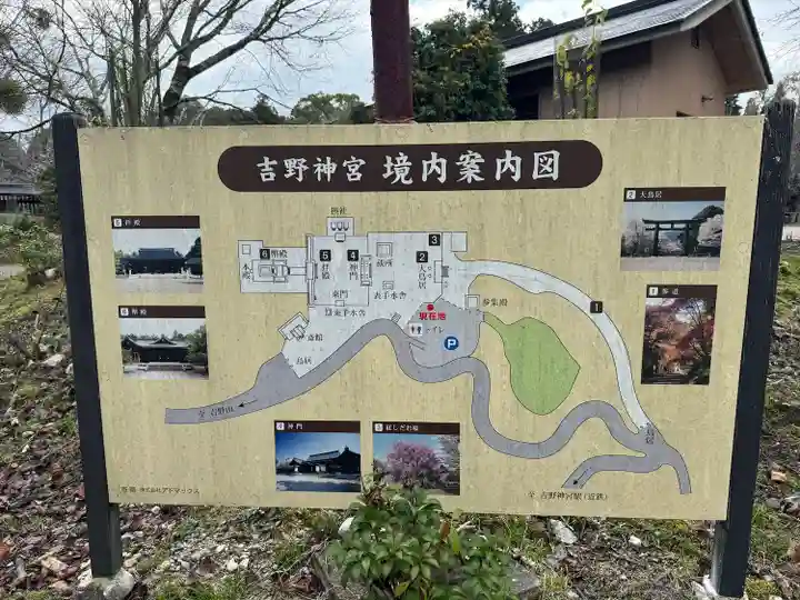 吉野神宮(奈良県)