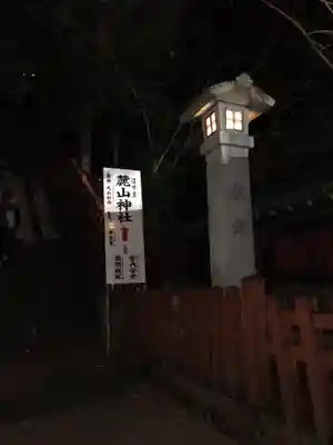静岡浅間神社のその他建物