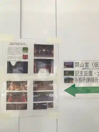 光明寺のその他建物