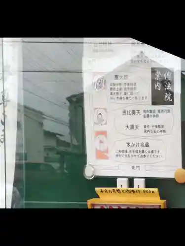 八王子成田山傳法院の山門・神門