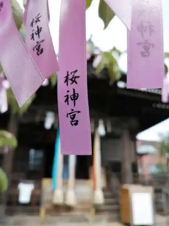 桜神宮の授与品その他