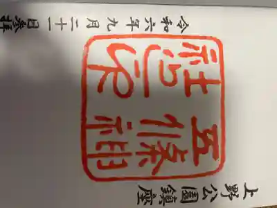 御朱印No.33
直書き。シンプルかつ味があります。