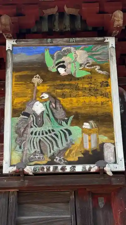 秩父札所1番 四萬部寺(埼玉県)