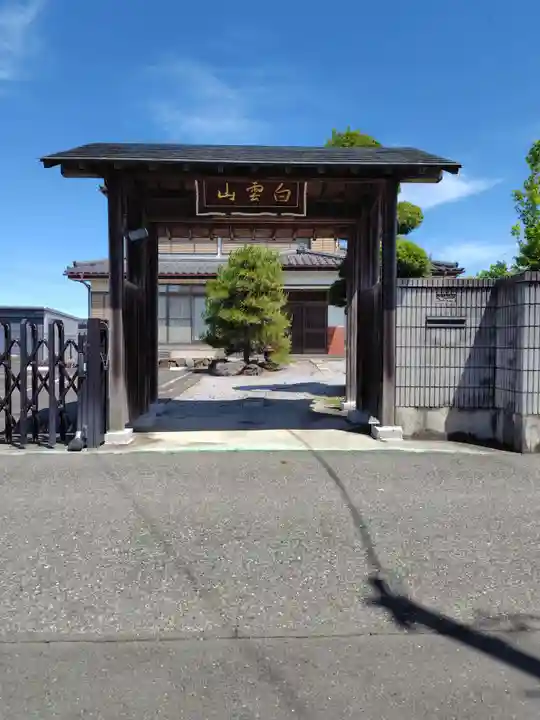 昇龍寺 (埼玉県)