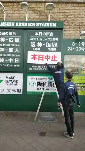 菅原神社(三重県)