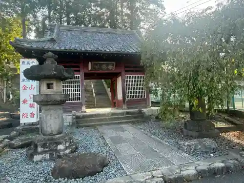 金乗院放光寺(埼玉県)