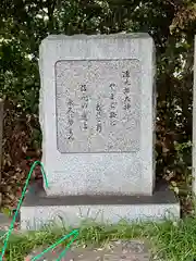 源九郎稲荷神社(奈良県)