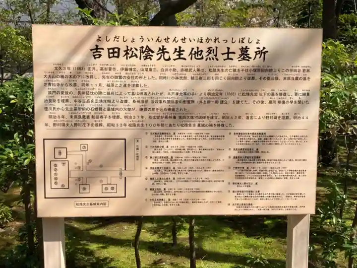 松陰神社の歴史