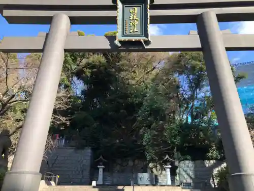 日枝神社(東京都)