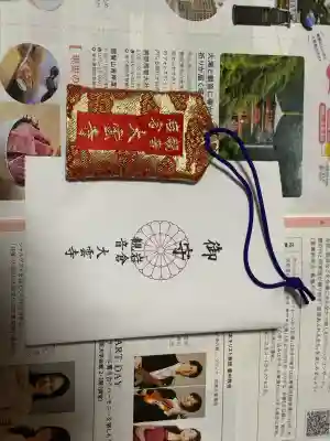 大雲寺(岩倉観音)の{uncategorized: "未分類", other: "その他", undefined: "問題あり", building: "その他建物", grave: "お墓", sacred_gate: "鳥居", guardian: "狛犬", statue: "像", buddha: "仏像", history: "歴史", nature: "自然", garden: "庭園", animal: "動物", pagoda: "塔", temizu: "手水舎", mountain_gate: "山門・神門", sanctuary: "本殿・本堂", subordinate: "末社・摂社", art: "芸術", scenery: "景色", jizo: "地蔵", ema: "絵馬", goshuin: "御朱印", omikuji: "おみくじ", items: "授与品その他", amulet: "お守り", goshuincho: "御朱印帳", eats: "食事", festival: "お祭り", votive_dance: "神楽", shichigosan: "七五三参", wedding: "結婚式", experience: "体験その他", initially: "初詣", around: "周辺", anti_infection: "感染症対策"}