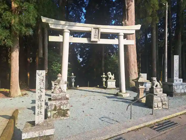 草部吉見神社(熊本県)