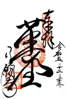 行願寺(革堂)(京都府)